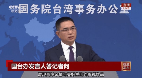 国台办发言人陈斌华答记者问