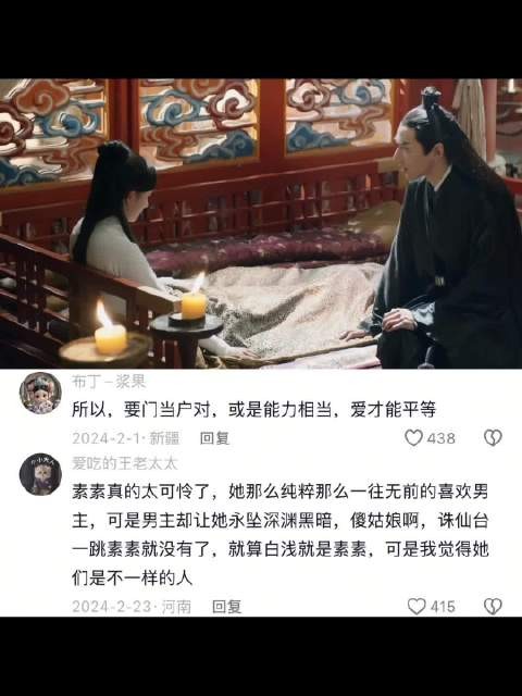 素素未选墨渊夜华护不住她，公道自取沾孩子光