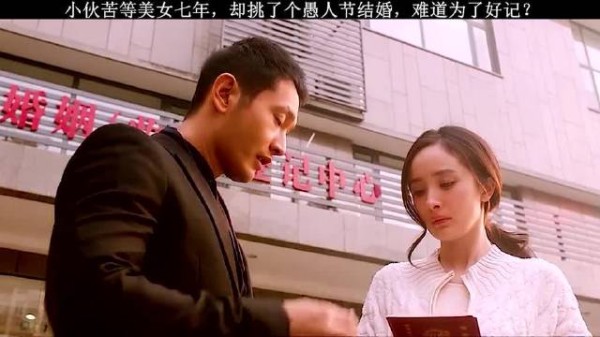 这个节日领证,会让人以为开玩笑吧