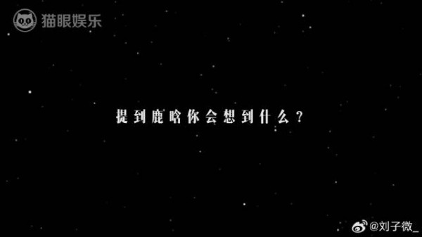 独家对话鹿晗:投入、专注、永远热血,做好当下的自己
