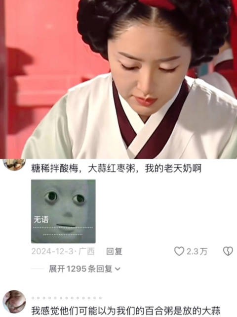 长今师傅准备了精美的大蒜粥套餐，看给王吃成啥样了……| 大长今