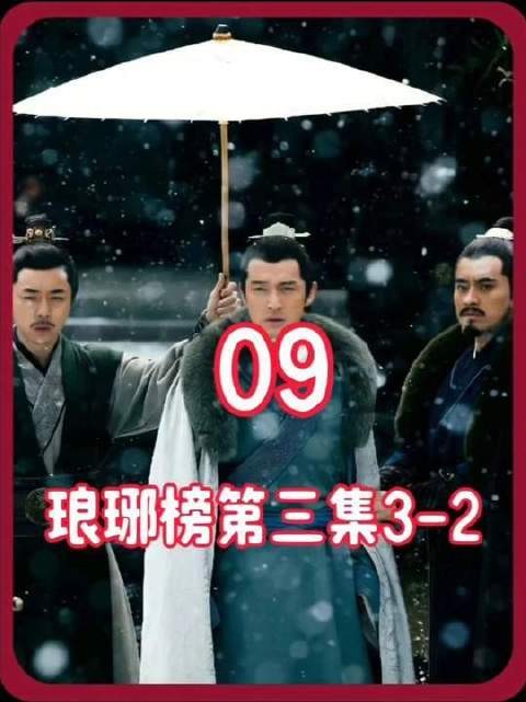 蒙挚与梅长苏相认
