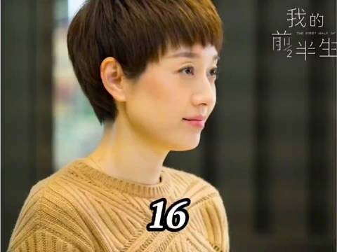 我的前半生:子君和贺涵的关系开始产生微妙变化 马伊琍 靳东