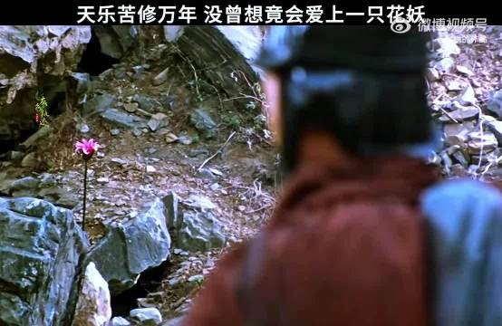 古天乐苦修万年 没曾想竟然会爱上一只花妖