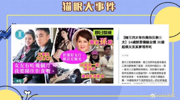 赌王儿子何猷君奚梦瑶搭飞机被偶遇，男方自曝要当爸爸了？