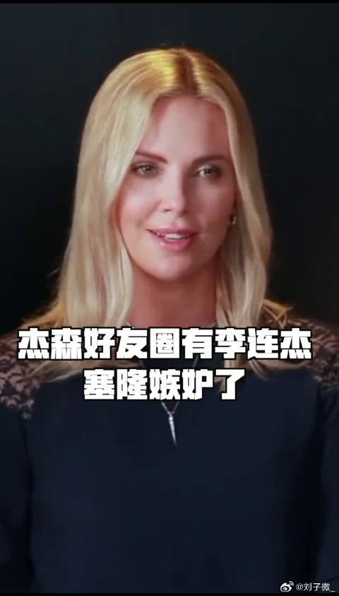 对于李连杰 是他好朋友这件事，微博VC计划微博VC计划