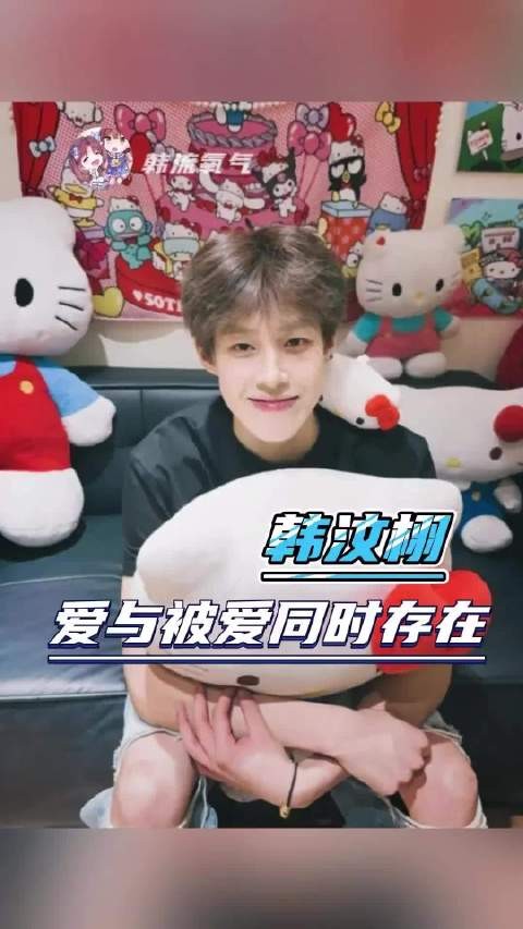 在韩汶栩这里，爱与被爱永远同时存在 曝韩汶栩和网红圈好友没联系了