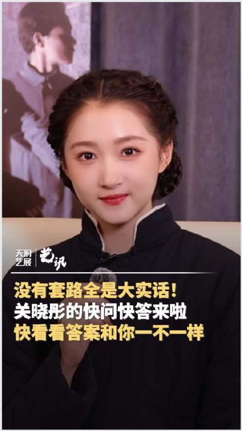 关晓彤教师节送祝福