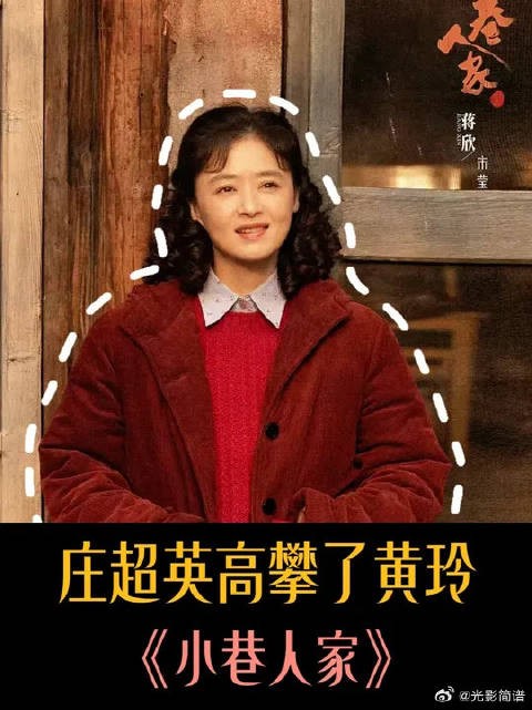 身为教师的庄超英高攀了棉纺女工黄玲 他才是真正的凤凰男