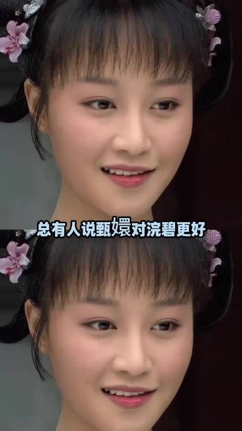 甄嬛对流珠浣碧真的一样好!！
