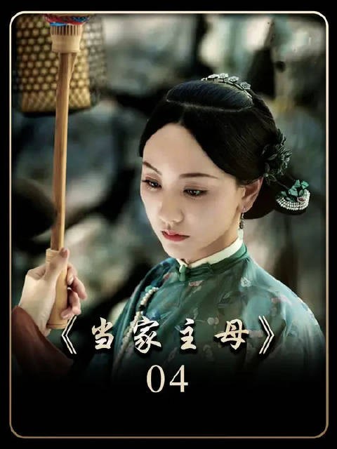 任家危在旦夕,主母当机立断舍弃了传家宝宋锦挽回大局