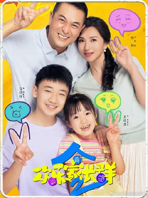 孙嘉彧的爸妈要离婚,果宁出手拯救破碎的家庭