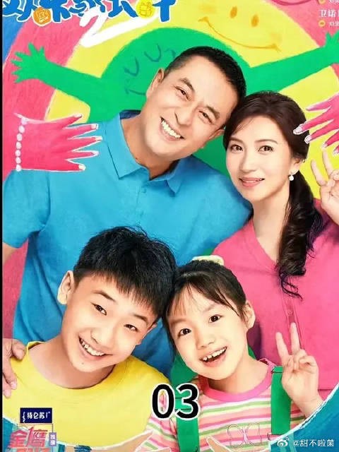 欢乐家长群2里究竟是什么样的姐弟能让这对兄妹有如此大的意见
