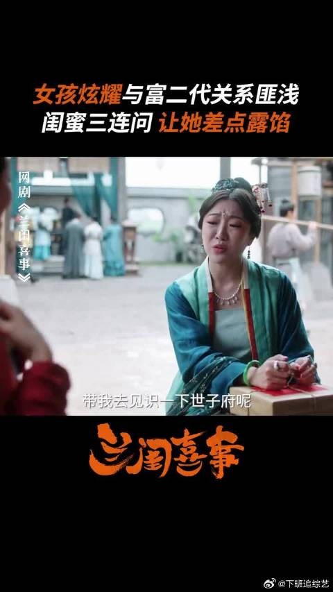姐妹聊天高端局,每一个标点符号都透露着心眼子