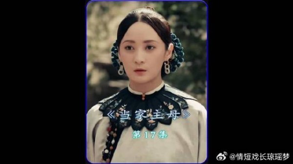 任二爷终于爷门儿了一回