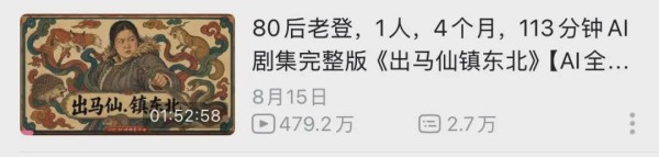 RunningHub全球首个AIGC长片大赛开启!科幻巨制迎来个人“手搓”时代