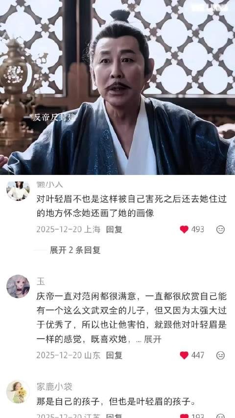 一直觉得庆帝对自己的基因很满意 庆余年|陈道明|张若昀|刘端端|电视剧