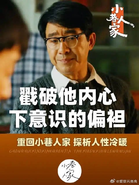 林工苦口婆心的劝导能让庄超英认清自己下意识的偏袒吗?