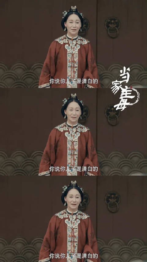 姨奶奶太好哭了!以命保证任府上下清白!