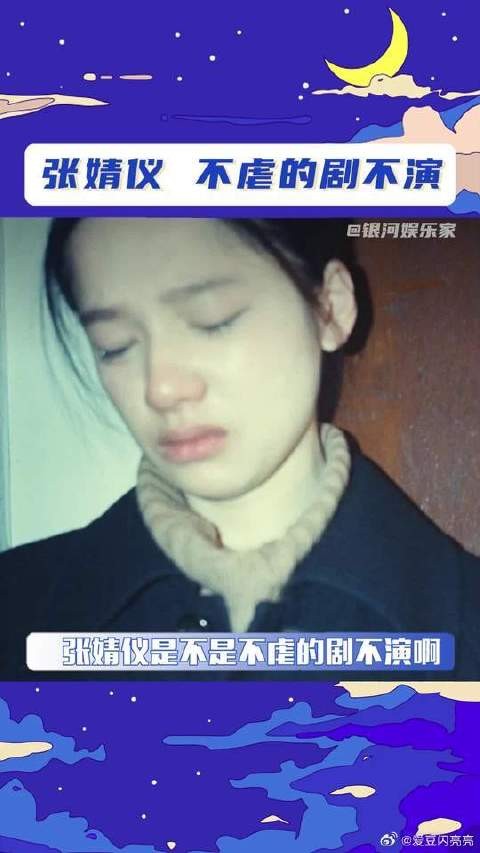 流水的坏小子 铁打的张婧仪 青春疼痛文的女主都有脸了