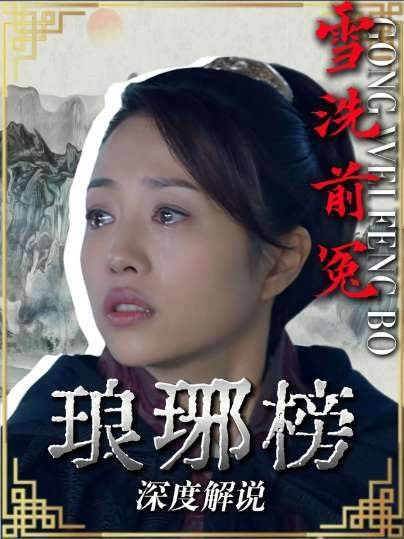 同中火寒毒两条路,聂锋选相守余生,林殊选耗尽性命翻案