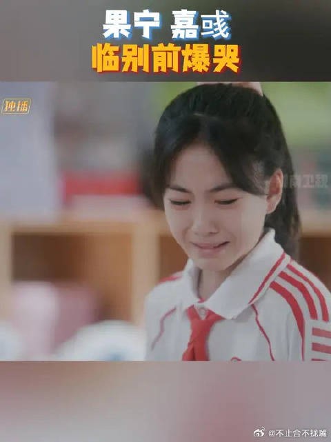 果宁和嘉彧在临别前爆哭,分别果然是人生的必修课