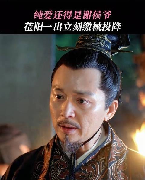 谁能料到谢玉竟深陷情网难以自拔？