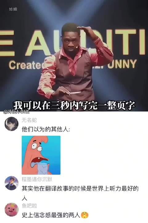 史上最能瞎编之人,和他最能绷的朋友