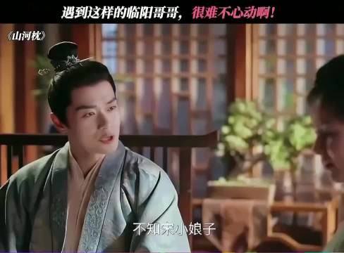 遇到这样温柔深情的楚临阳,谁能不心动啊,山河枕 曹骏 黄日莹
