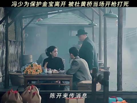 他拿着刀,冲向了76号的王牌特工!