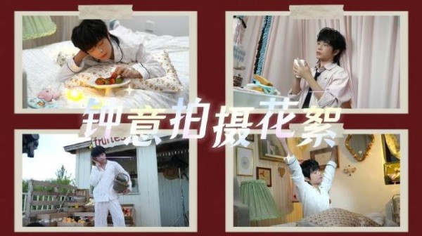 今日12:26和@成都AG_钟意 解锁更多「莓好」时刻,柔软的可爱的拍摄花絮来咯