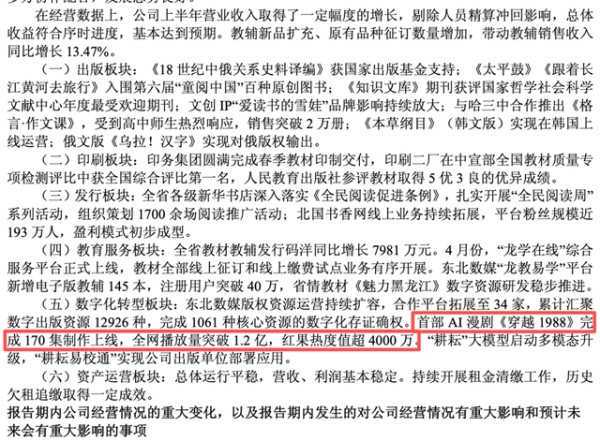 1.2亿播放量，拉升40亿市值，但龙版传媒只赚了80元