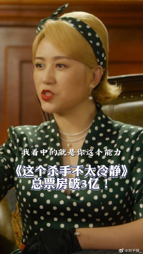 恭喜马丽,虎年笑不停!电影正在热映中哦