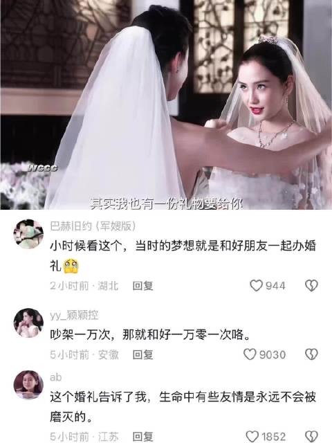 吵一万次架，那就和好一万零一次咯Angelababy 倪妮 新娘大作战