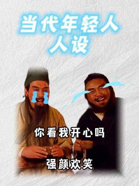 当下青年群体的自我设定