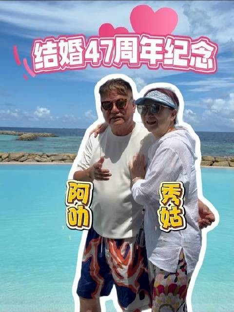 陈百祥黄杏秀年少初遇，白首共行诠释爱情真谛