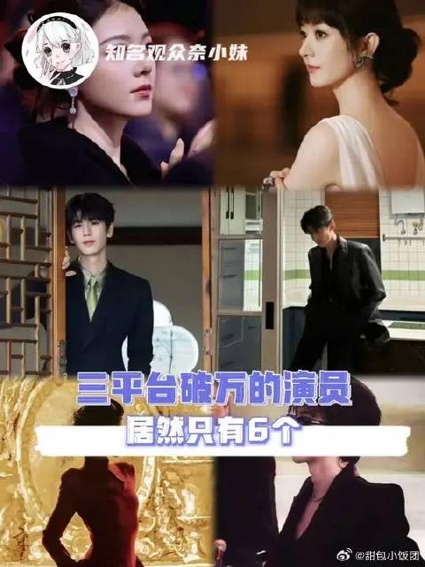 还有好多被大家认可且有实力的演员,居然都没上榜!白敬亭