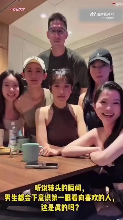 “听说转头的瞬间，男生都会下意识第一眼看向喜欢的人，这是真的吗？”