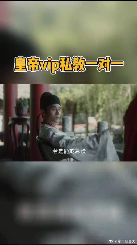 韩琦对官家越发崇拜了哈哈!
