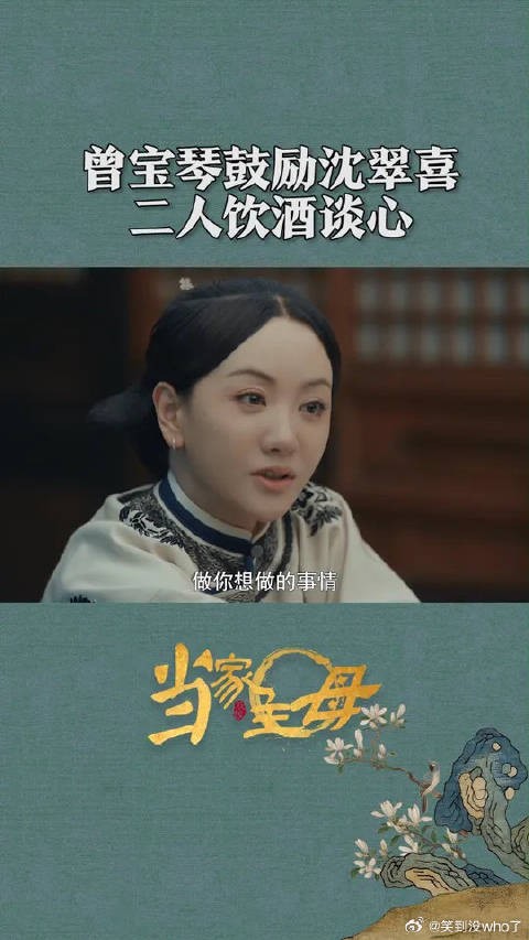 有被这段对话破防到!你要做你想做的事
