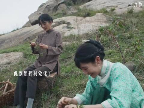 生万物苏苏直接开大，谁都不能干扰绣绣的爱情