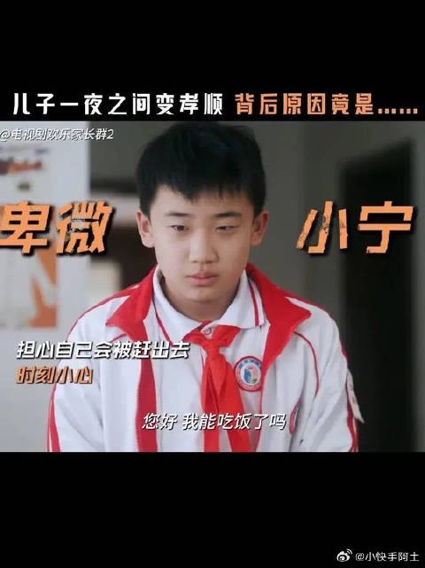 欢乐家长群果宁一夜性格大变,张嘉译陈数主演