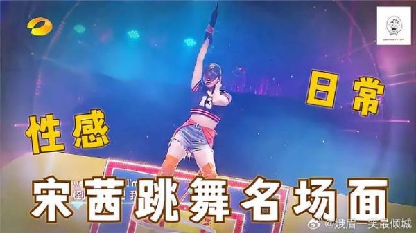 盘点宋茜五大跳舞名场面，有多少人是从舞蹈入坑的？跳得太好了