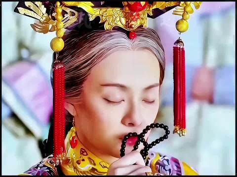 甄嬛老年回忆录一