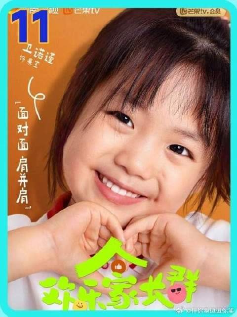 什么!果宁和果宝竟是同母异父的假兄妹,果宁得知以后天塌了
