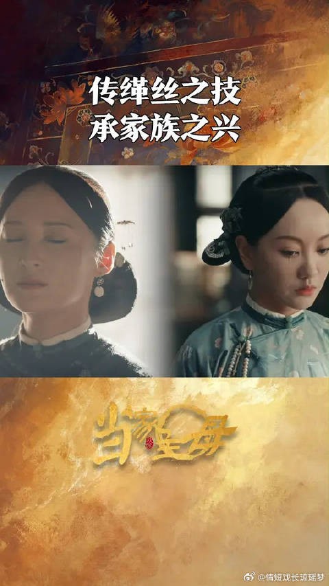 挑经显纬,织就美锦,传缂丝之技,承家族之兴