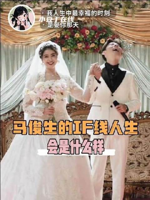 在另一个维度中，马俊生正被烟火温柔包围