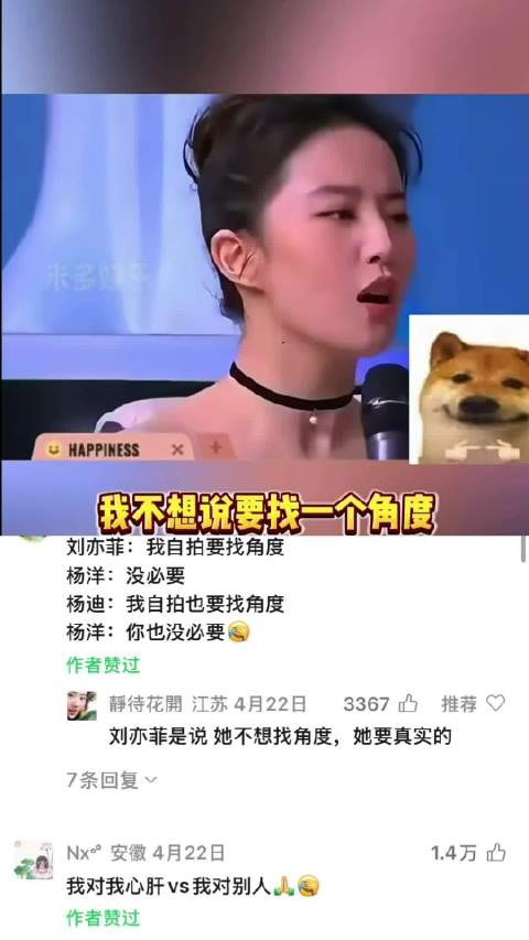 从杨洋玩笑话听出了女神的权威 但也伤害了捧哏杨迪！杨洋|杨迪｜刘亦菲