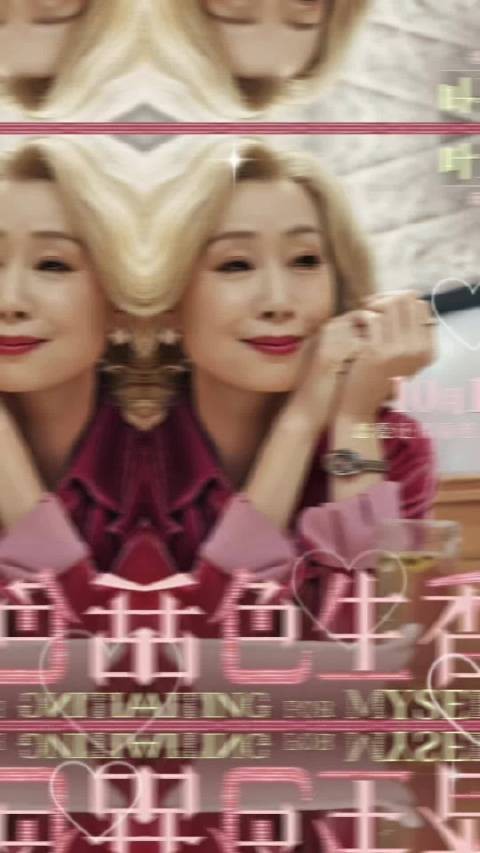 生活就该活色生香的过 恋爱还得看老辈子谈 谁不想跟