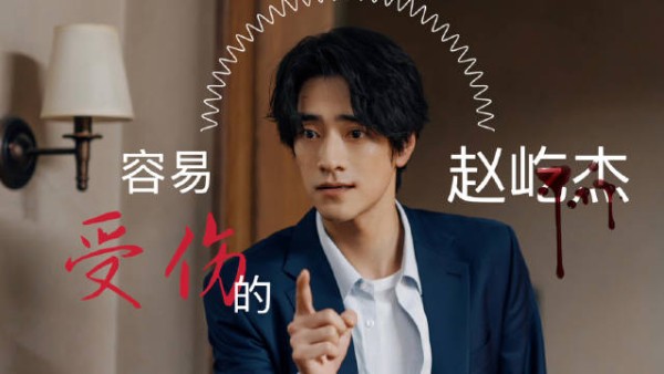 虽然你是容易受伤的~ 请一定要偷偷的再生!